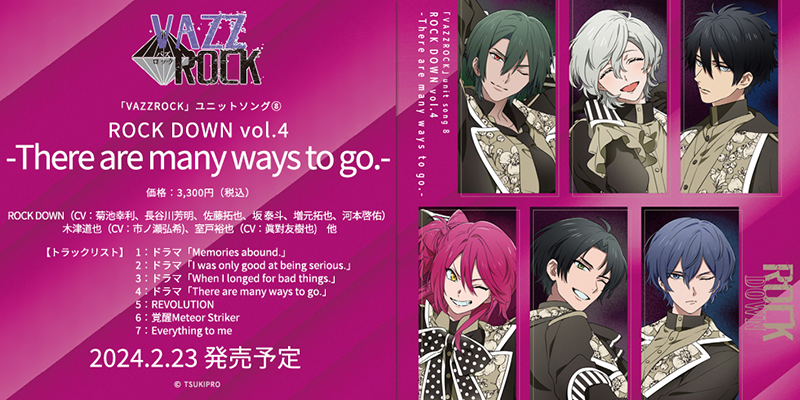 「VAZZROCK」ユニットソング⑧「ROCK DOWN vol.4　-There are many ways to go.-」(2024.2.23 発売予定)